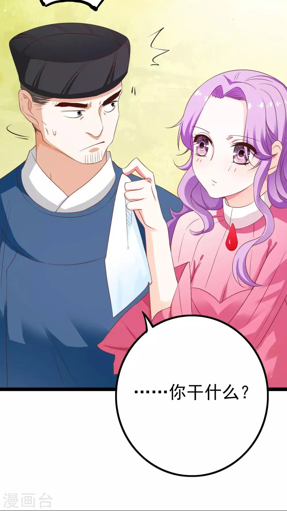 第38话 第22页