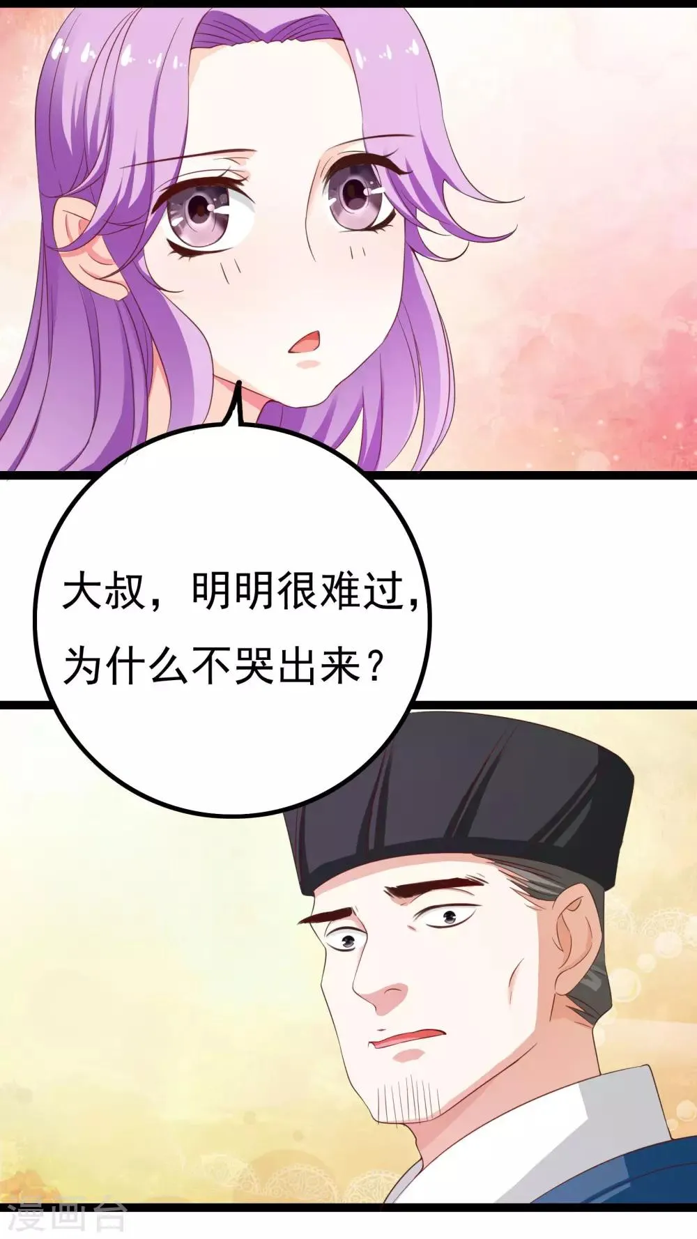 第38话 第23页