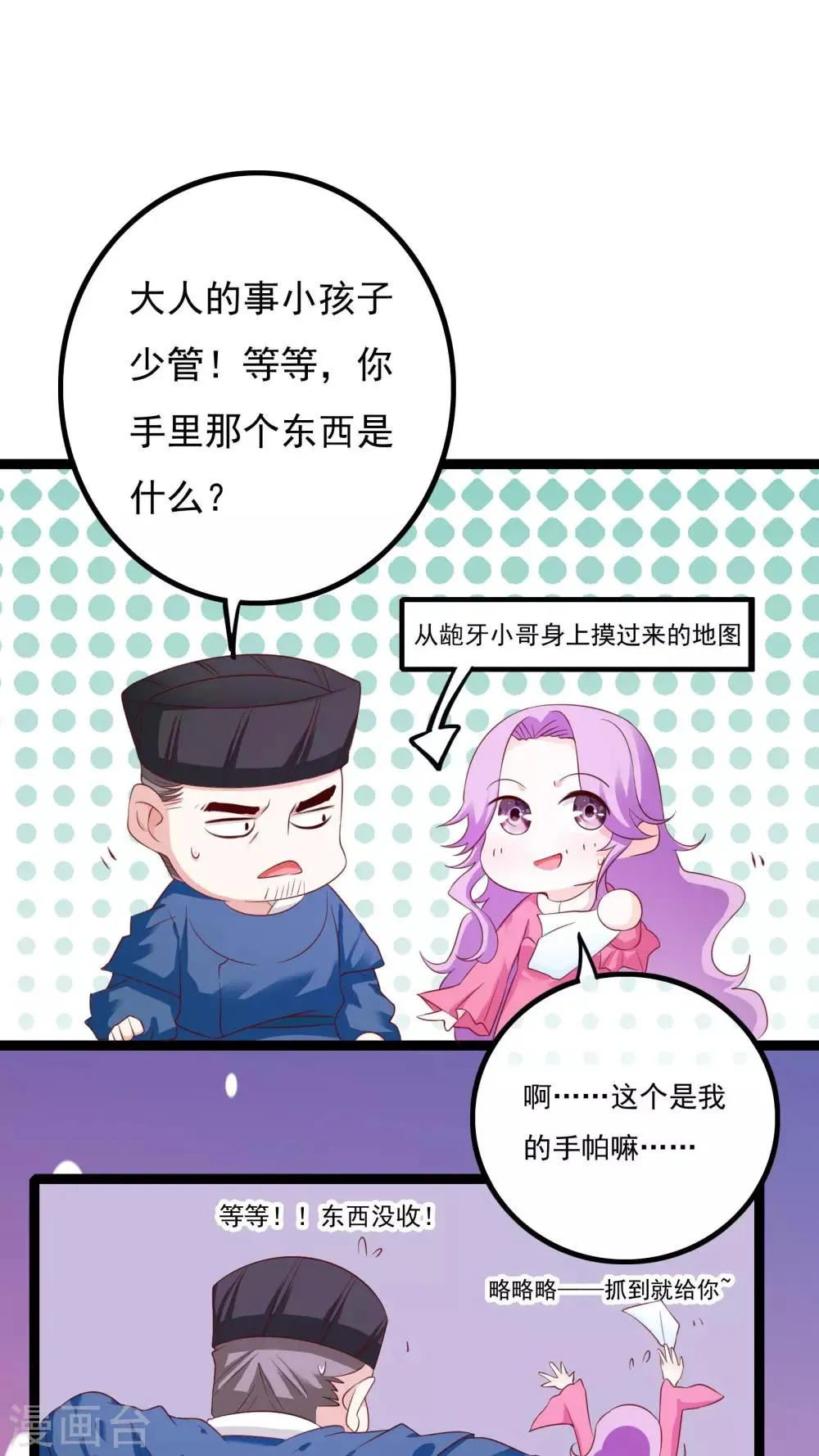 第38话 第24页