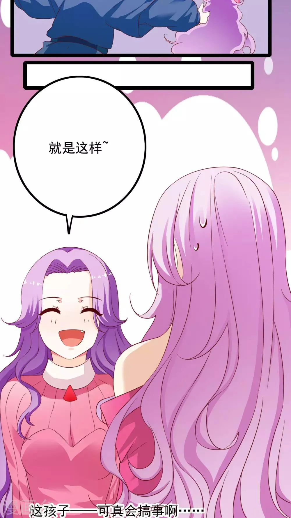 第38话 第25页