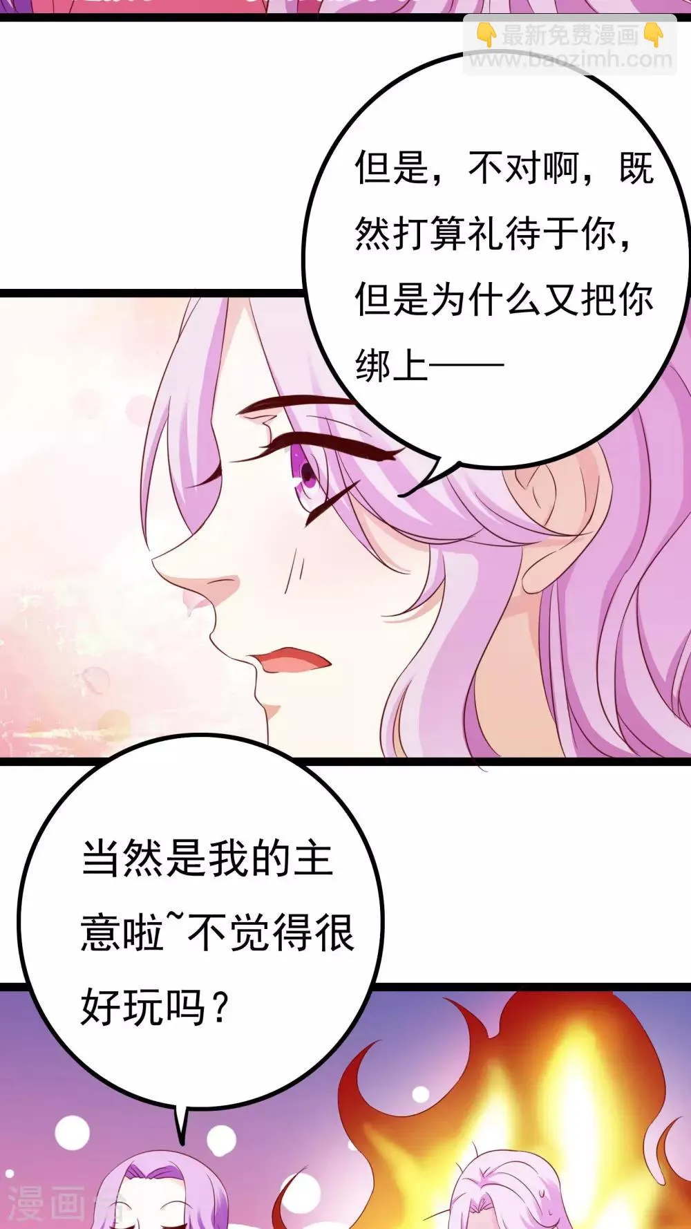 第38话 第26页