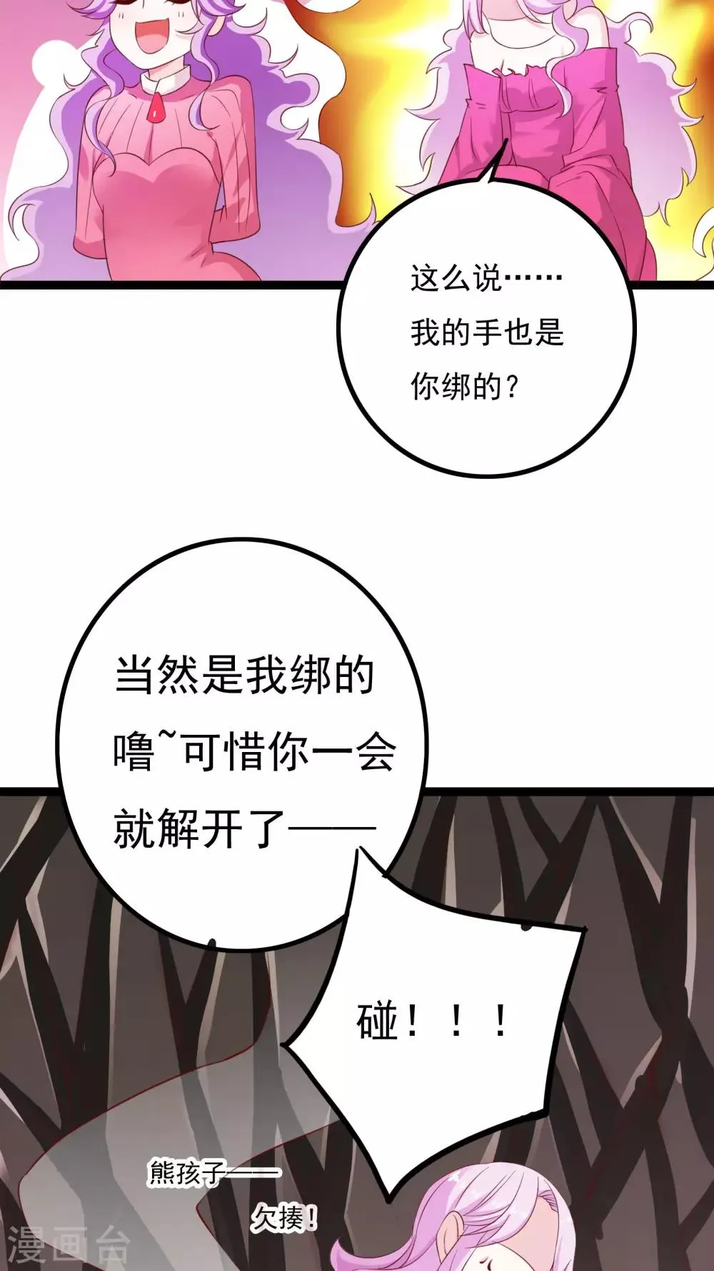第38话 第27页