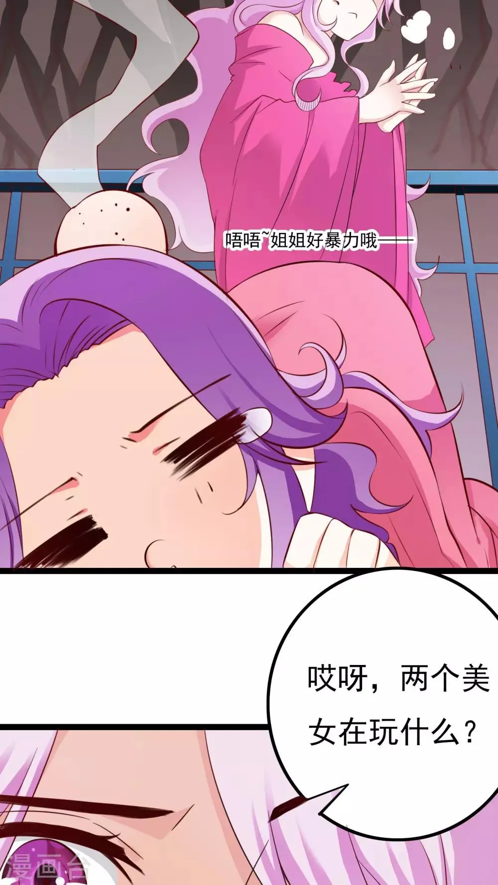 第38话 第28页