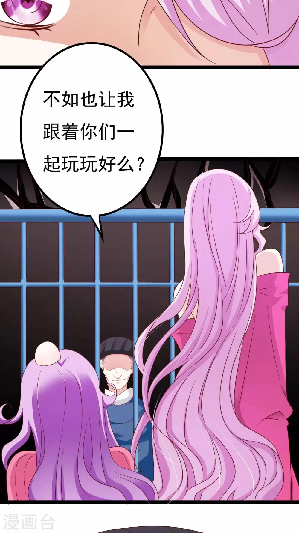 第38话 第29页