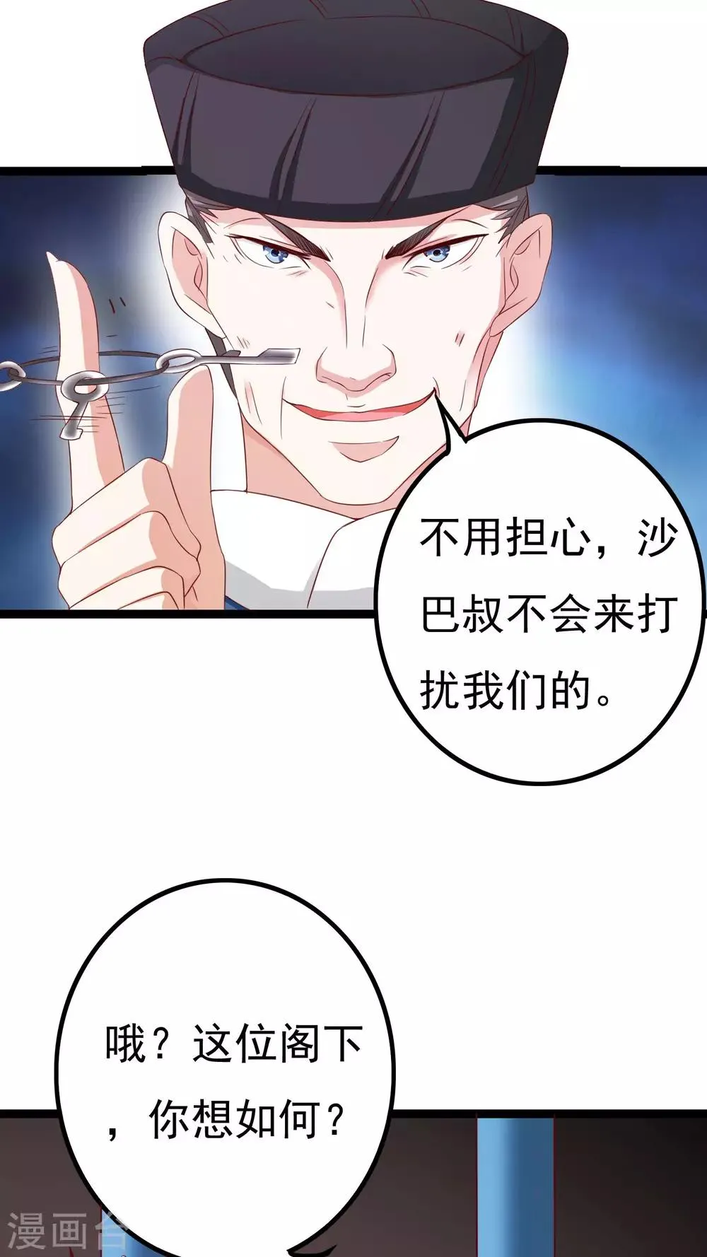 第38话 第30页