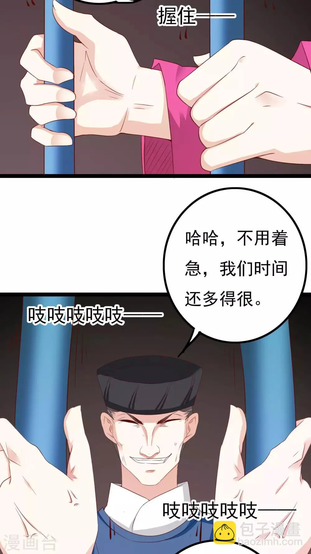 第38话 第31页