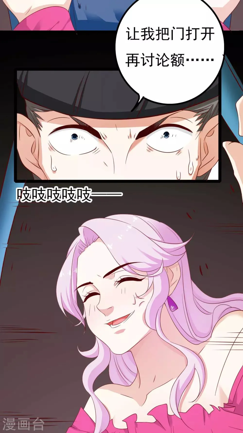 第38话 第32页