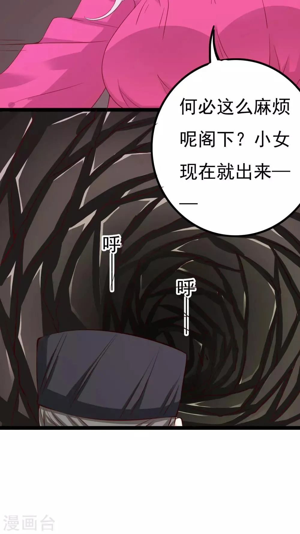 第38话 第33页