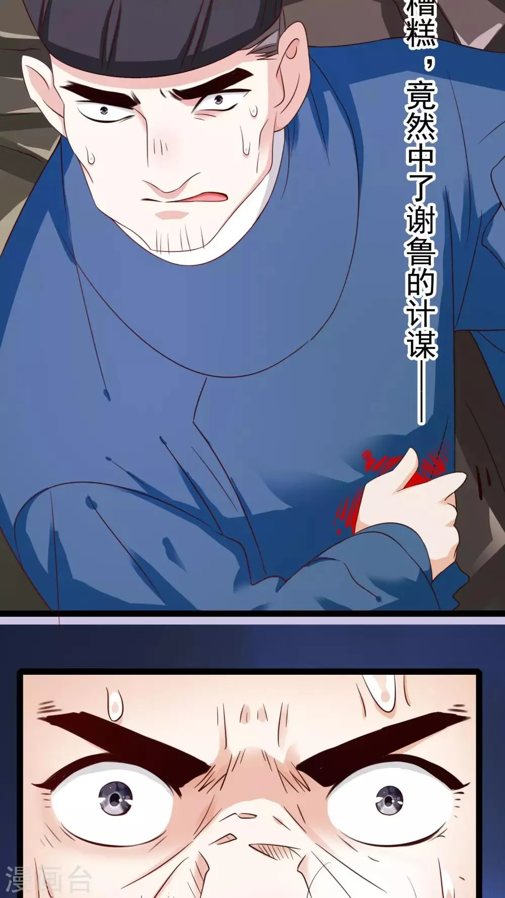 第38话 第35页