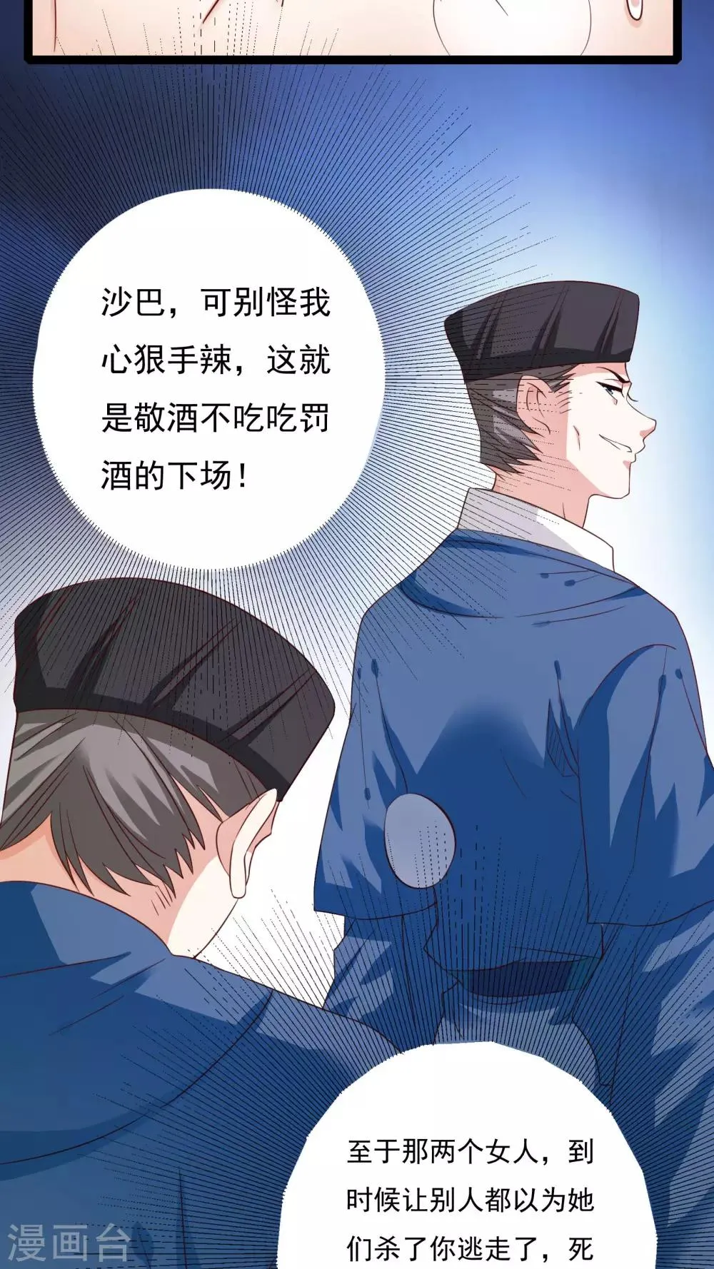 第38话 第36页