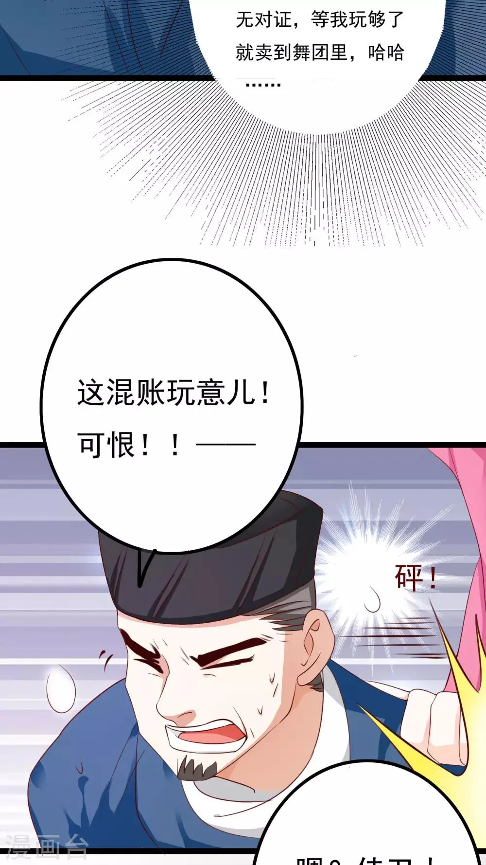 第38话 第37页