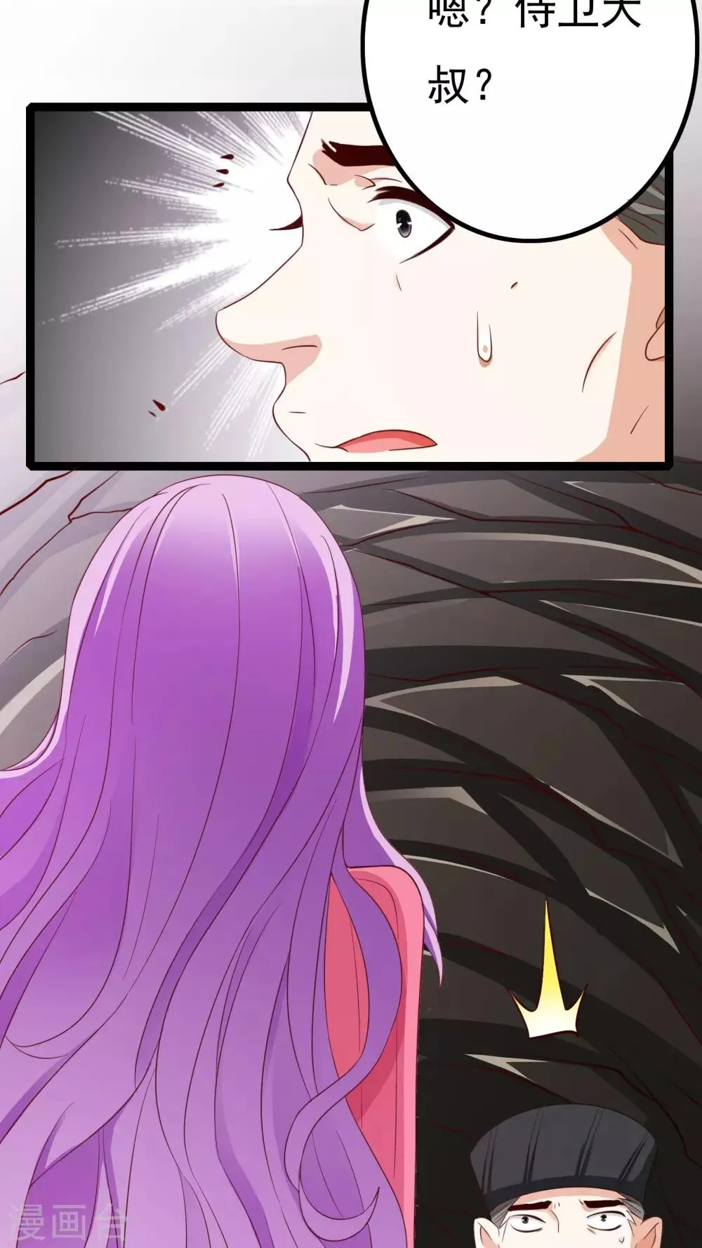 第38话 第38页