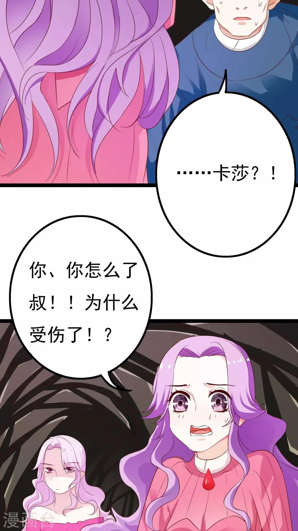 第38话 第39页