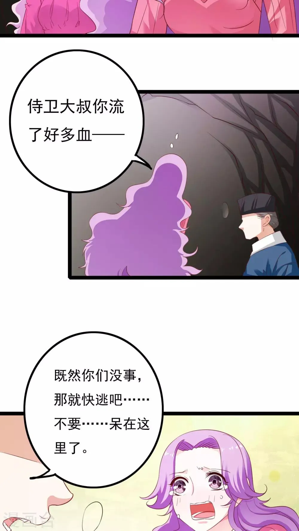 第38话 第40页