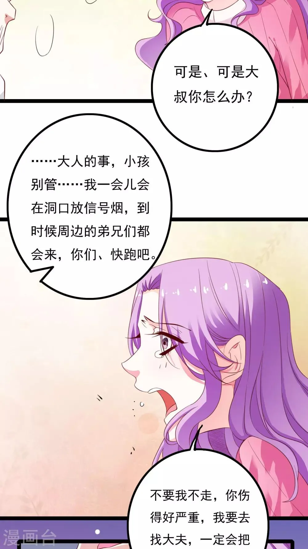 第38话 第41页