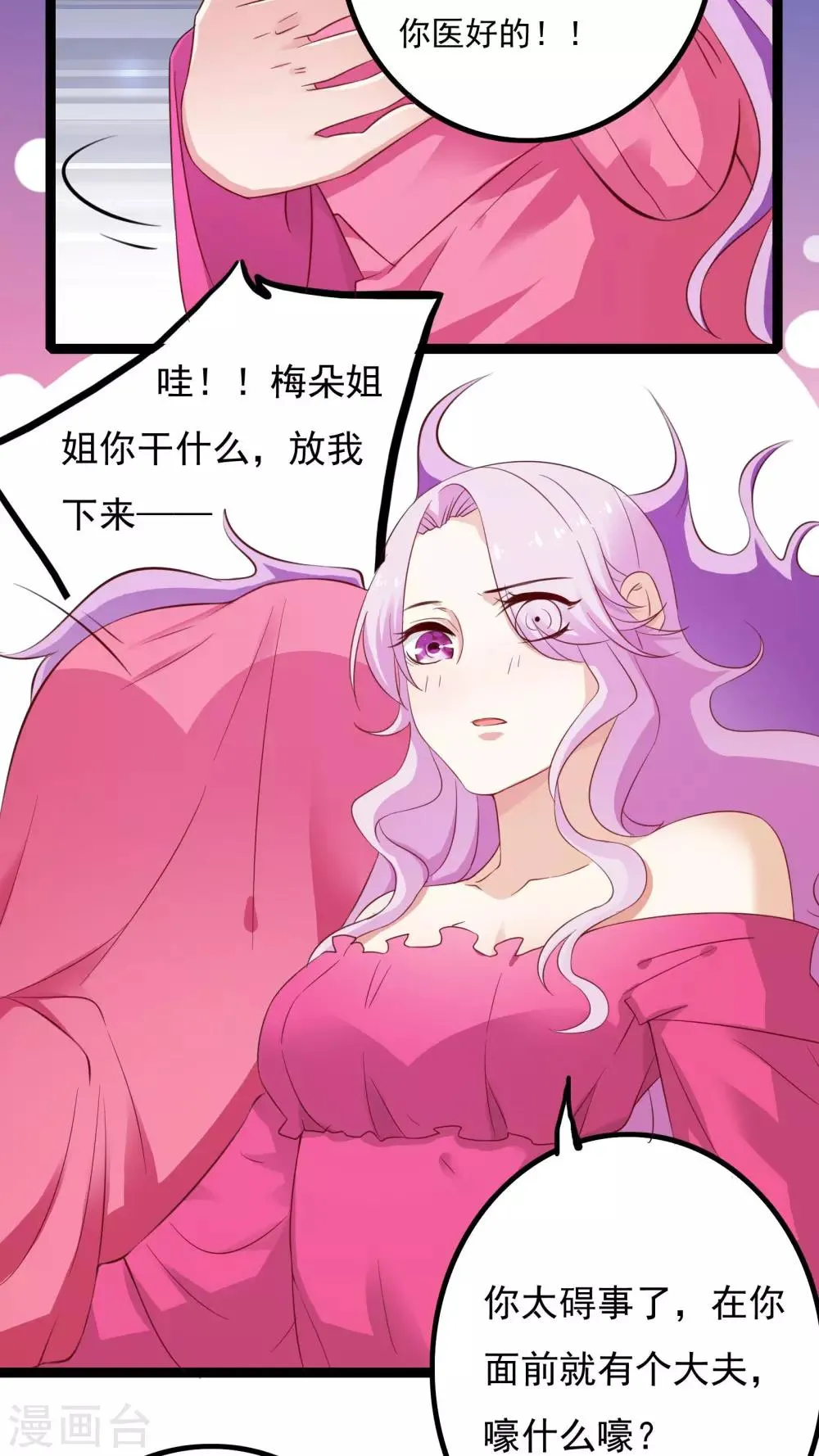 第38话 第42页