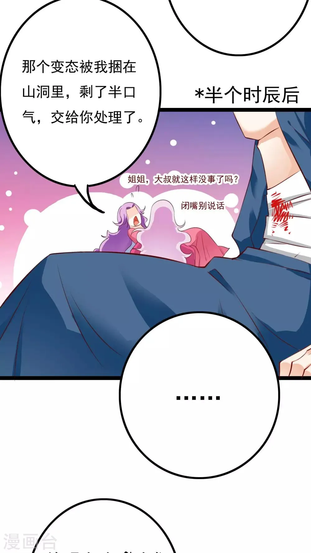 第38话 第43页
