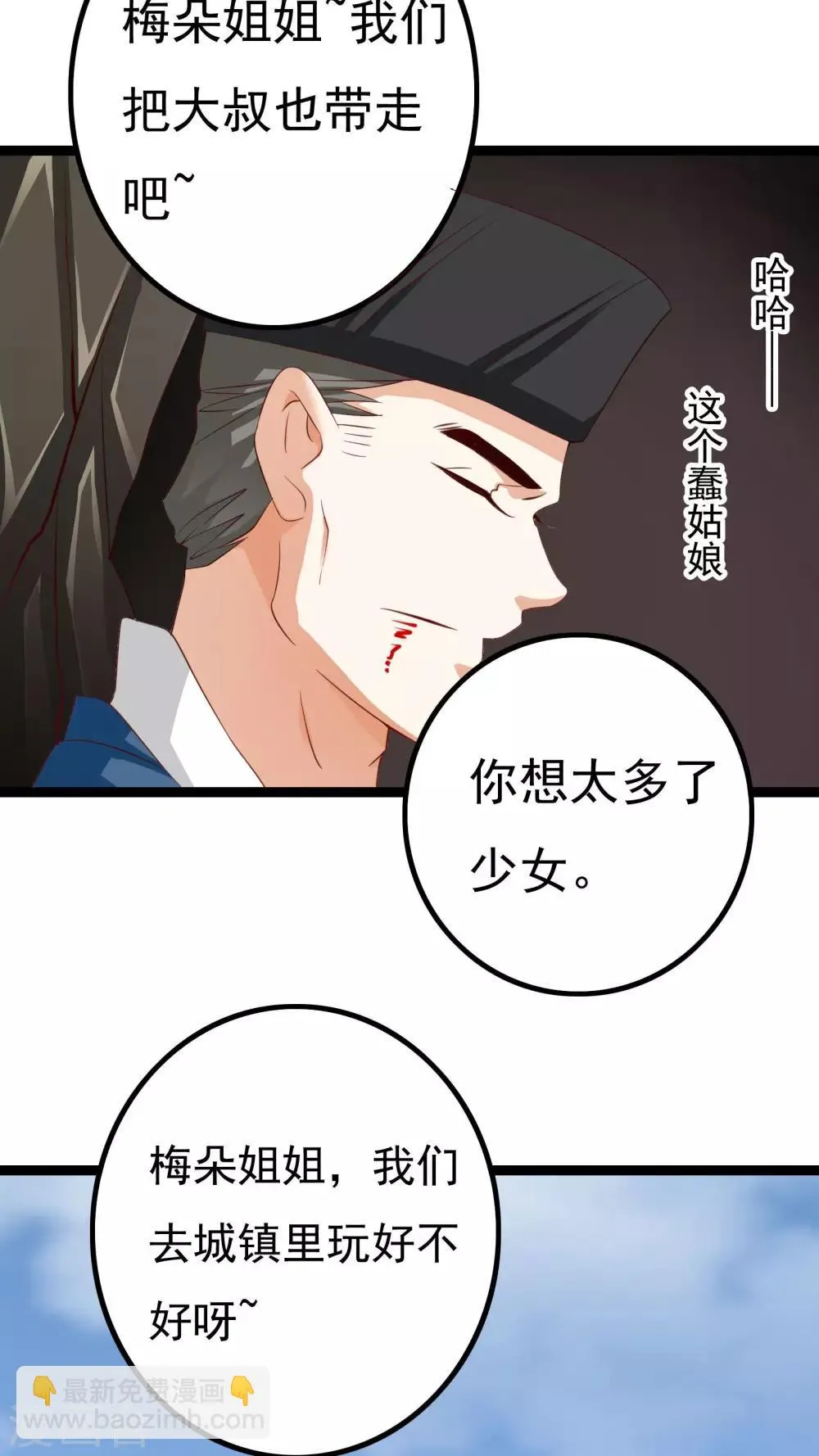 第38话 第44页