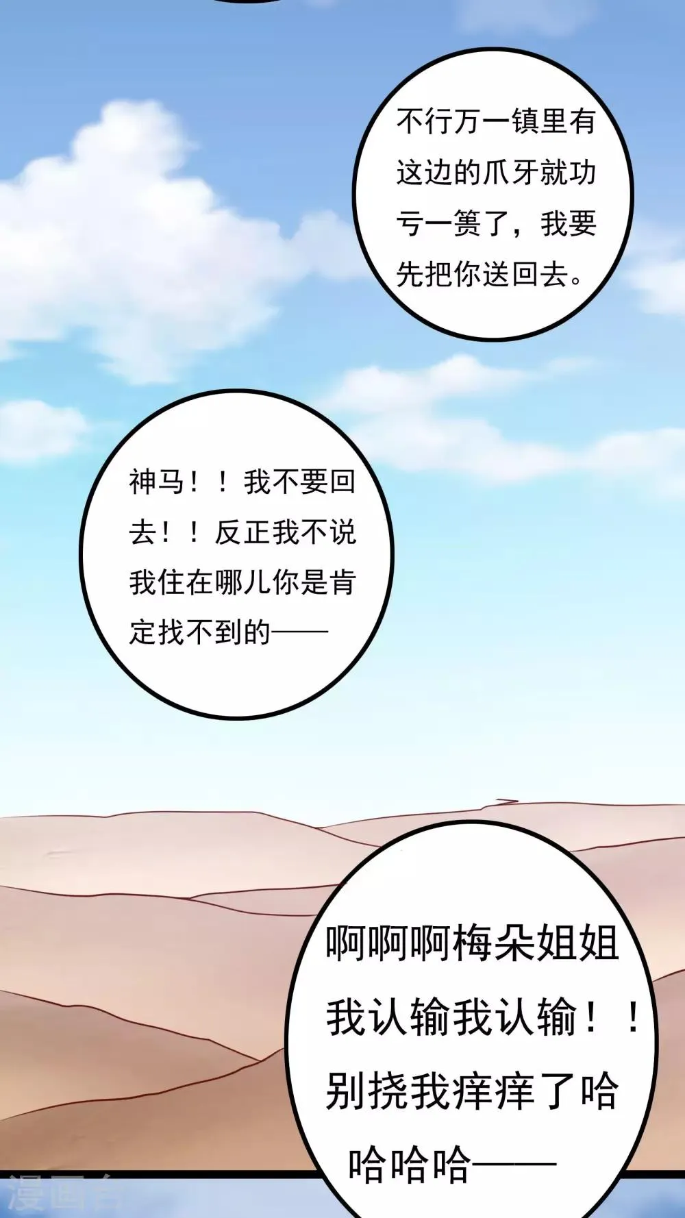 第38话 第45页