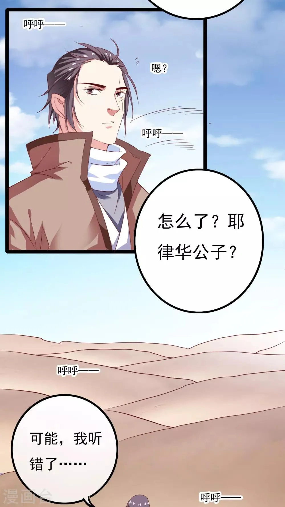 第38话 第46页