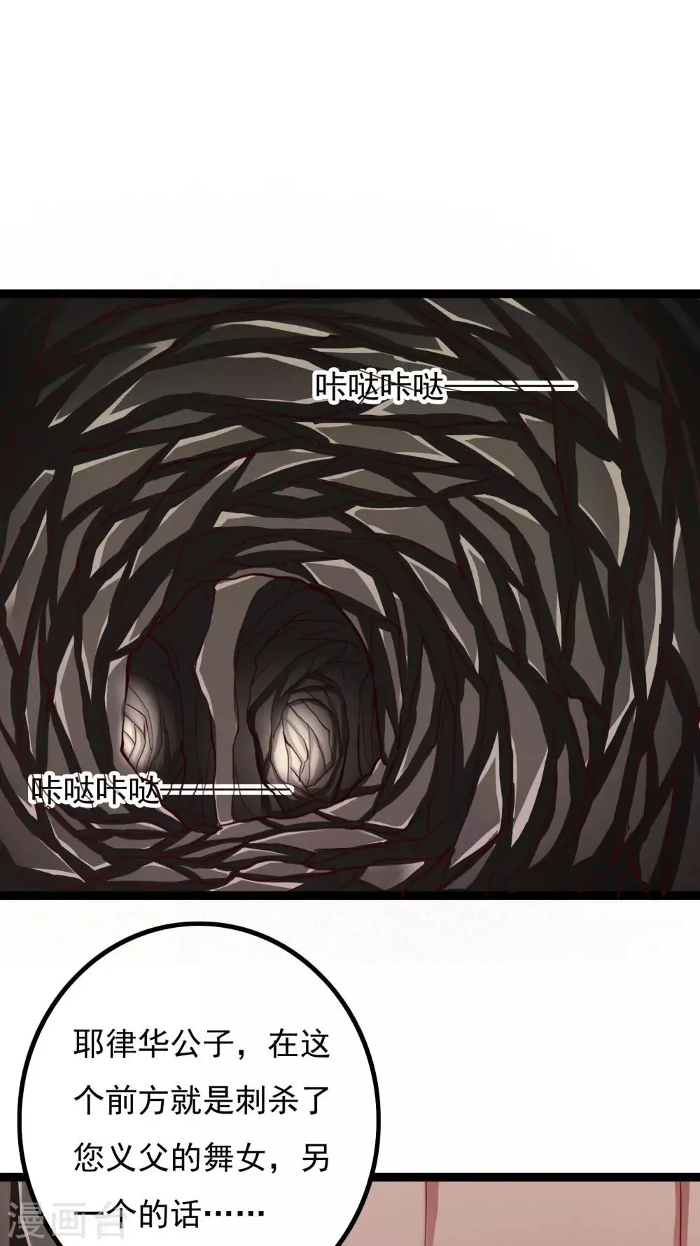 第39话 第1页