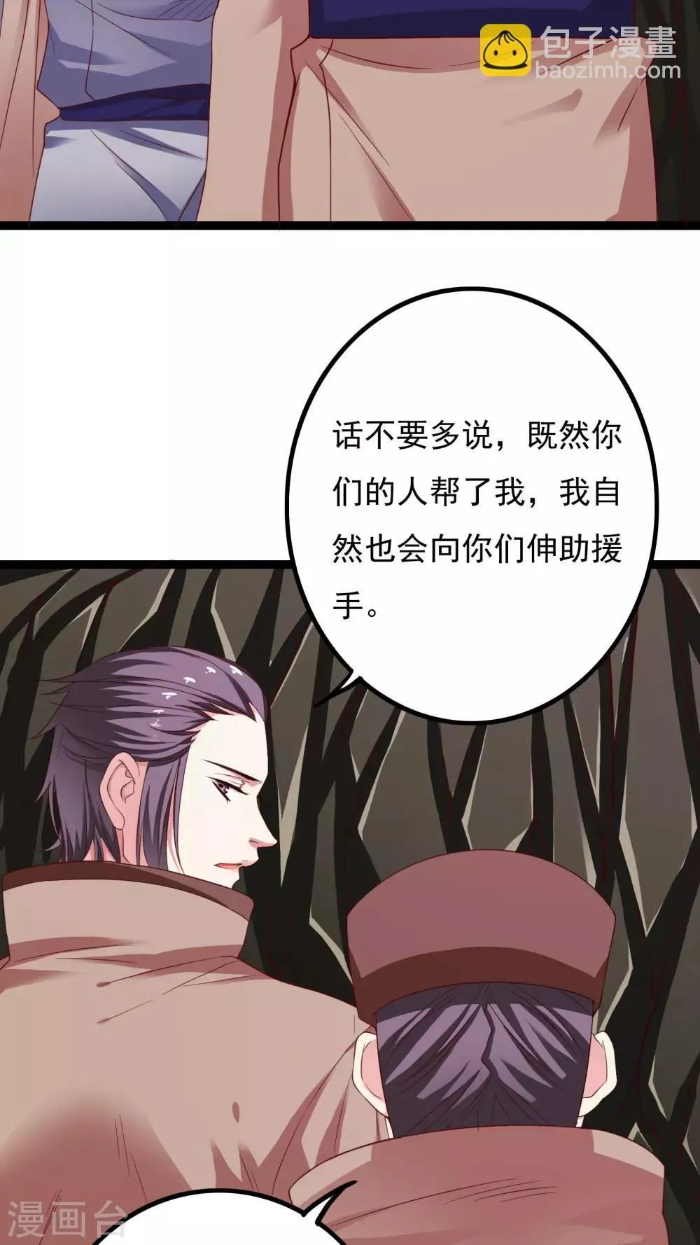 第39话 第3页