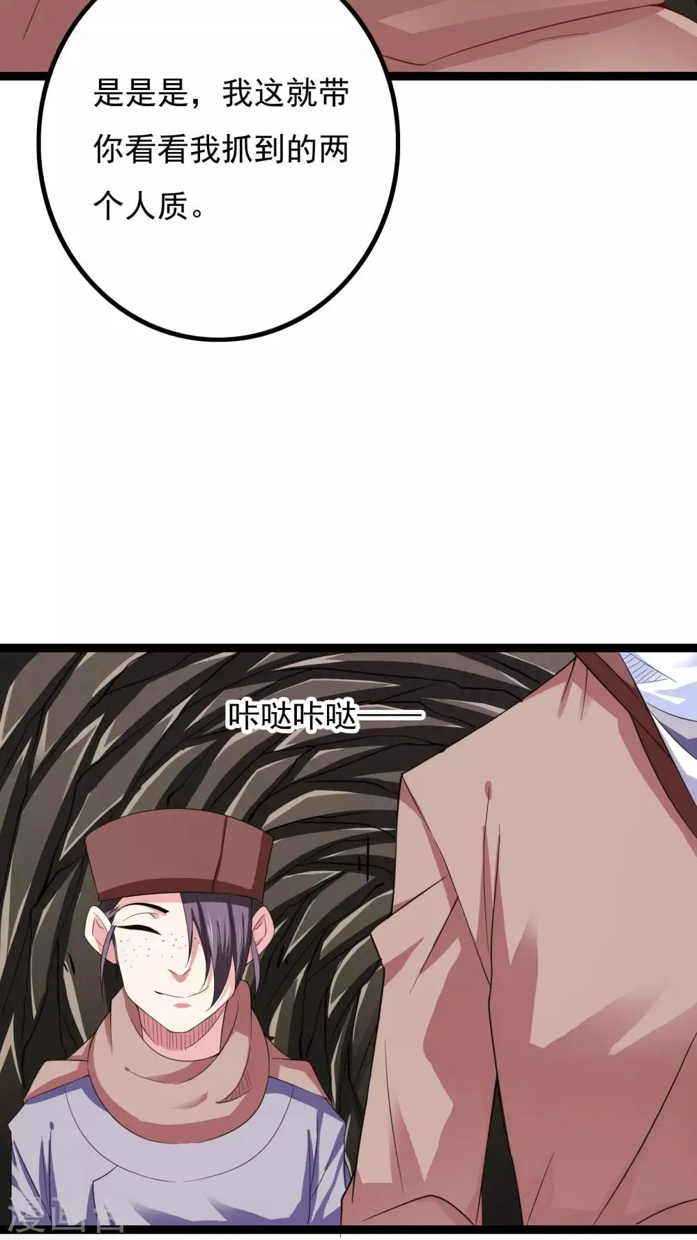 第39话 第4页
