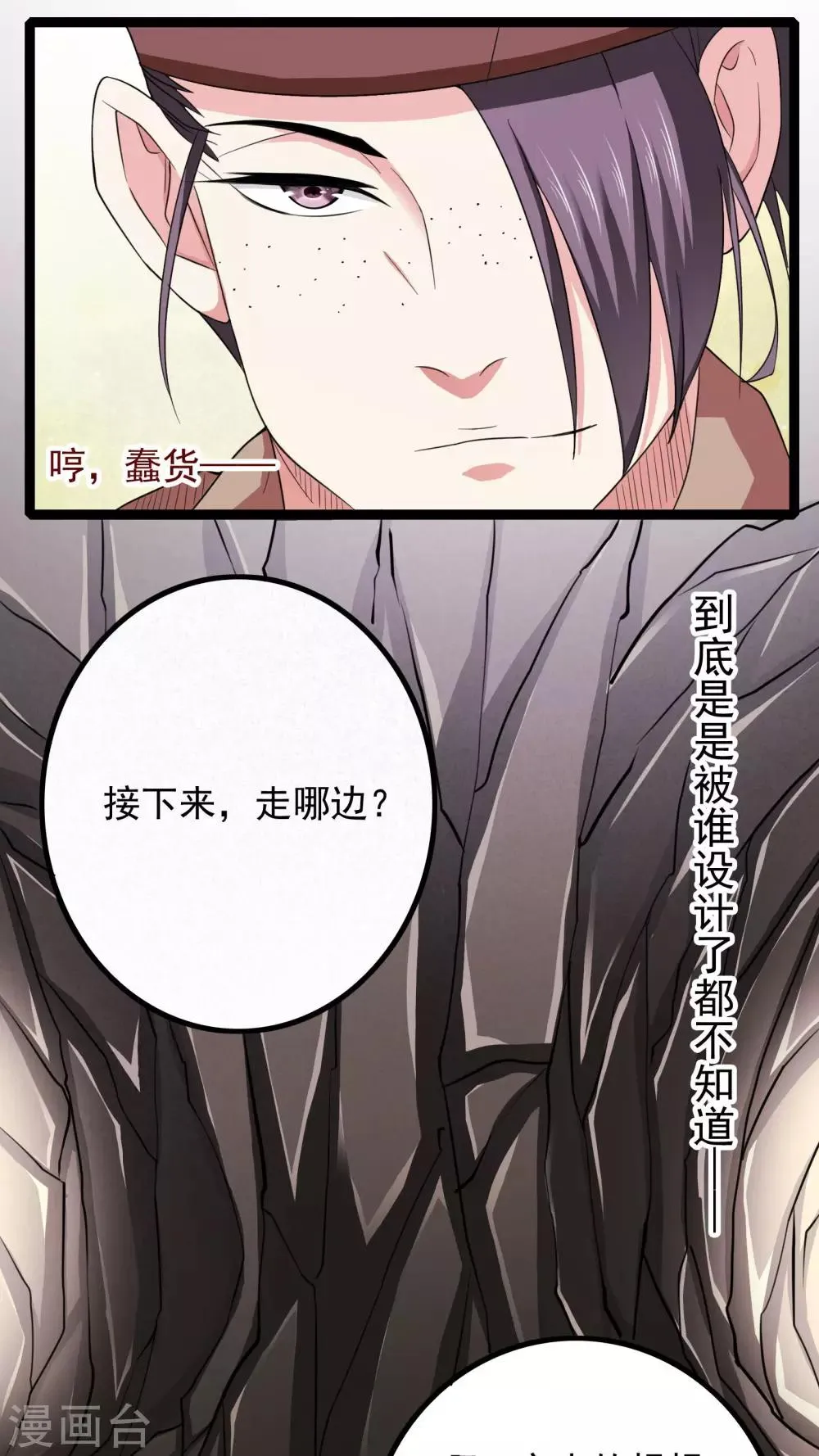 第39话 第5页