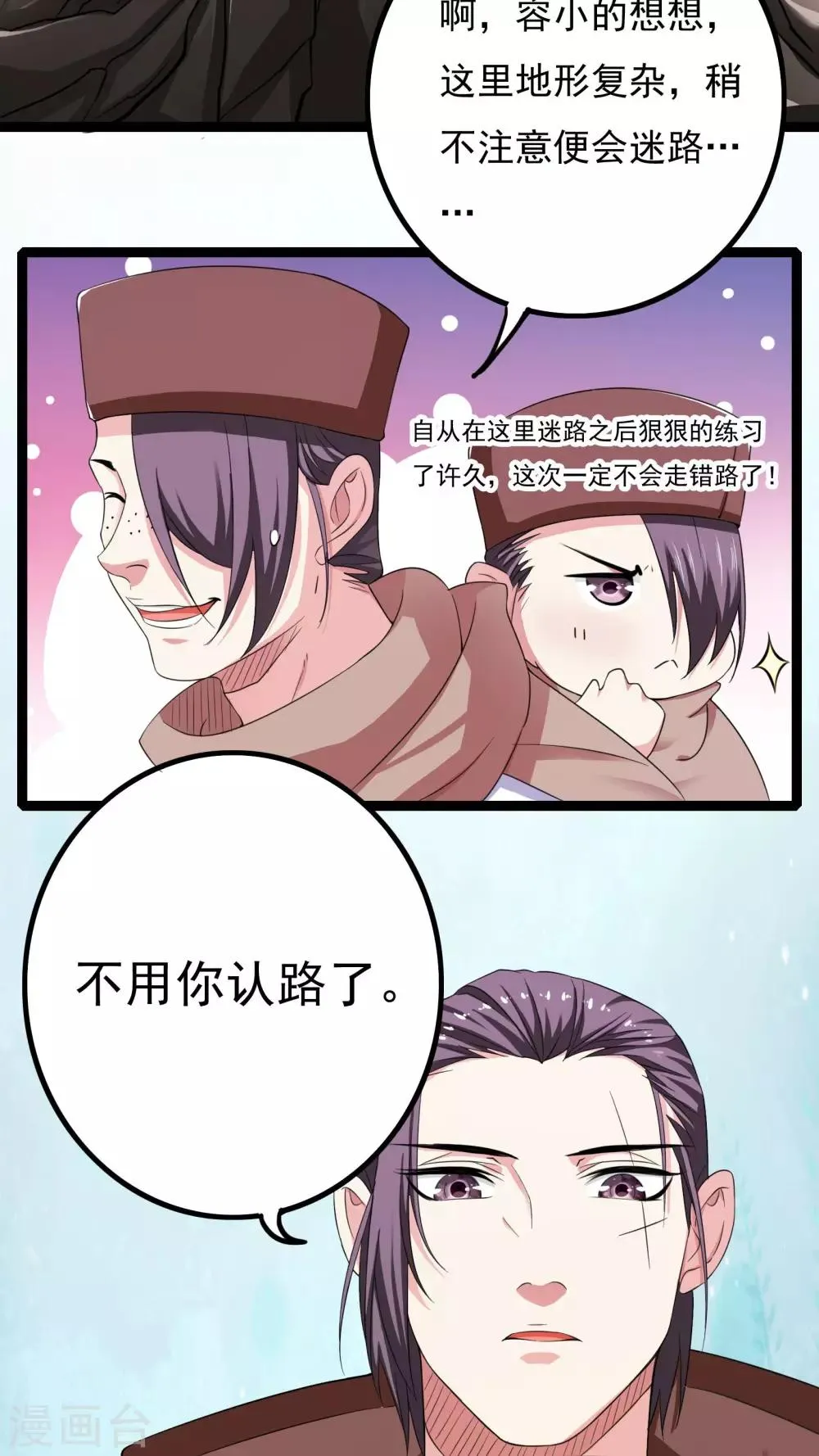 第39话 第6页
