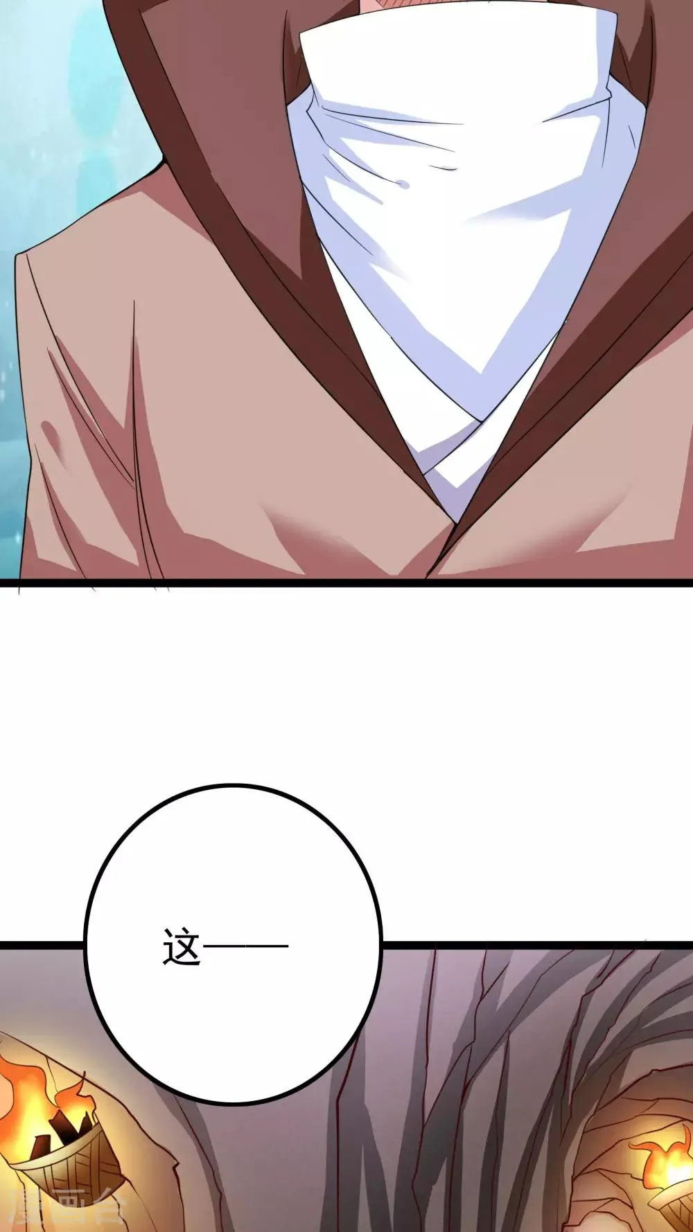 第39话 第7页