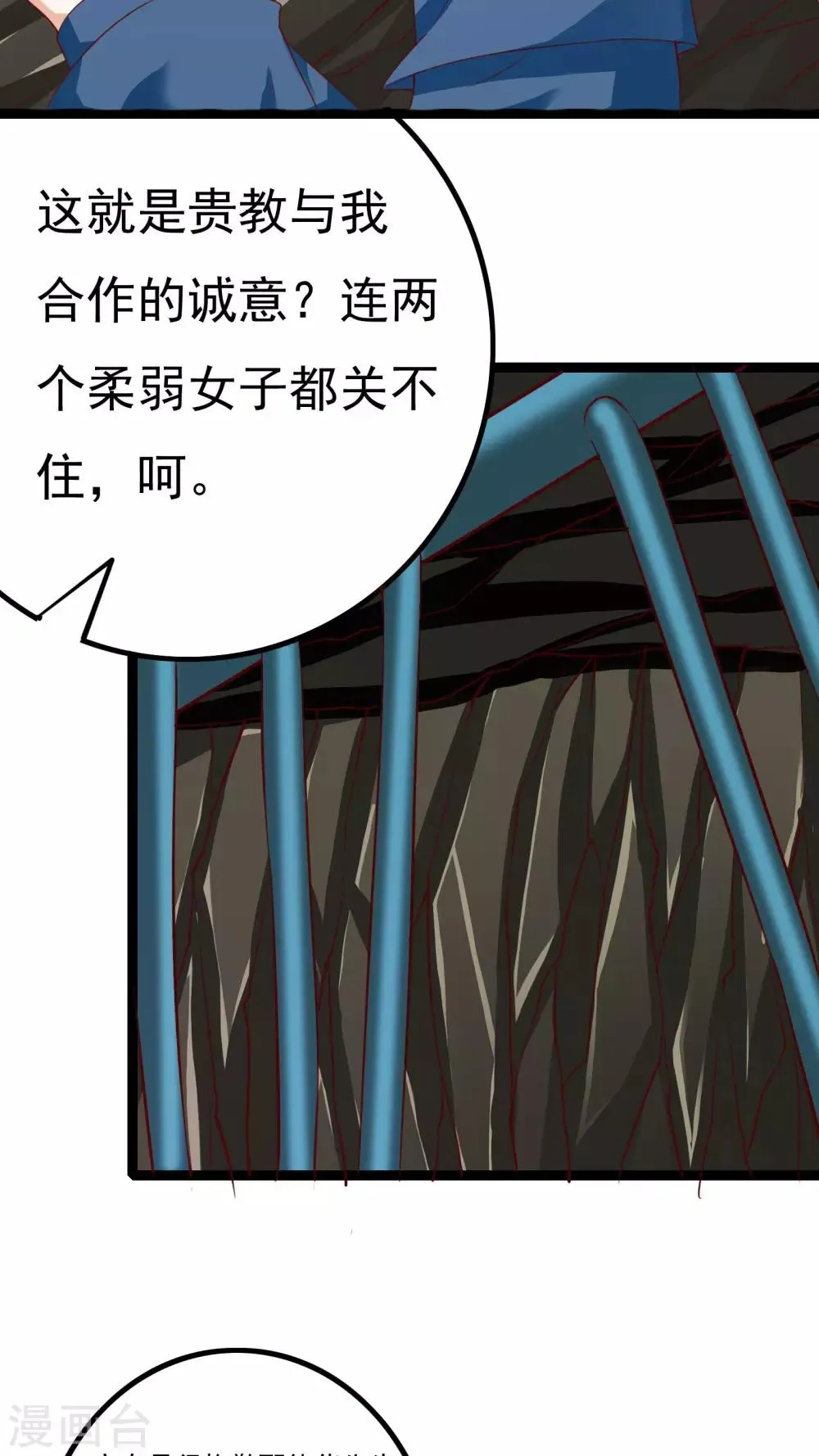 第39话 第10页