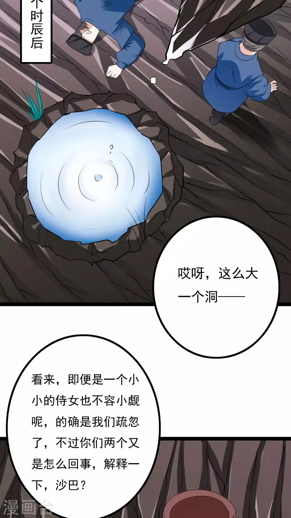 第39话 第12页