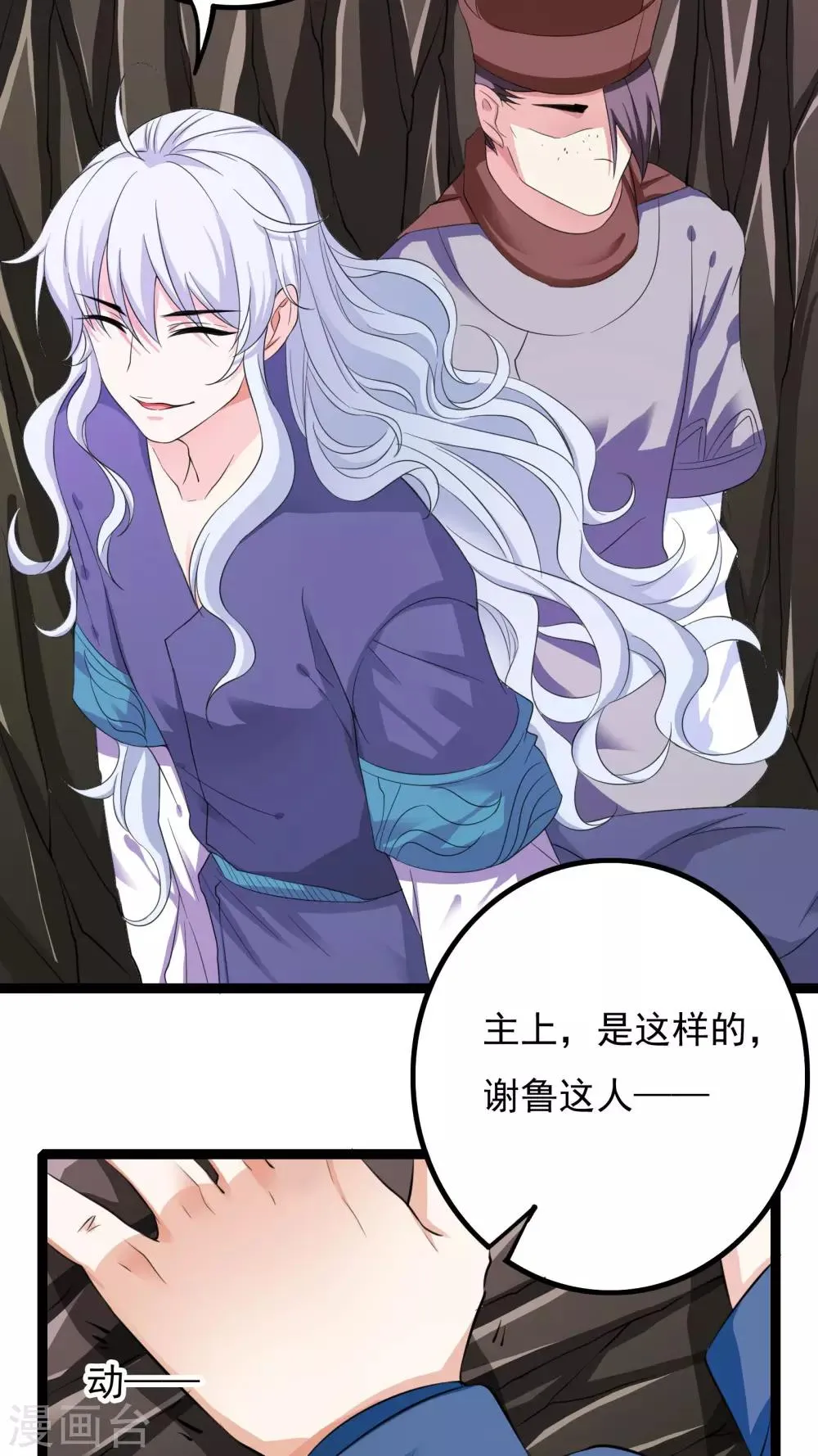 第39话 第13页