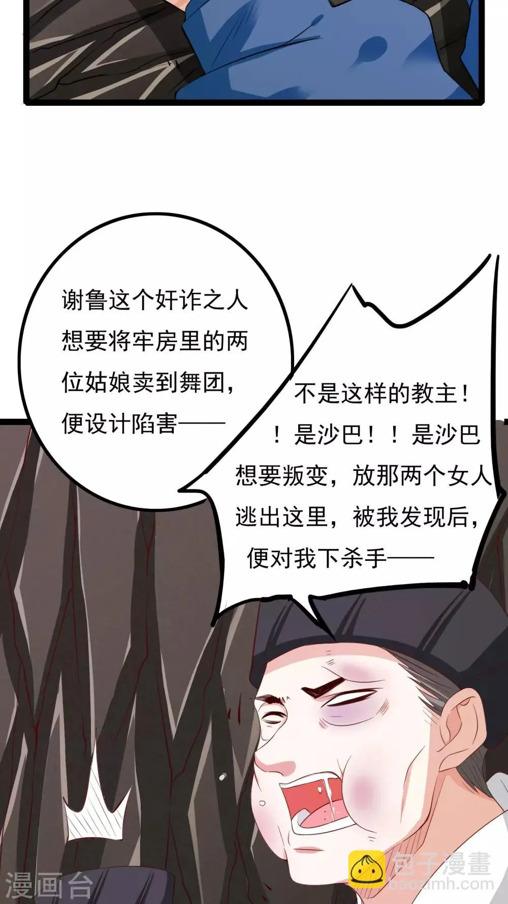 第39话 第14页