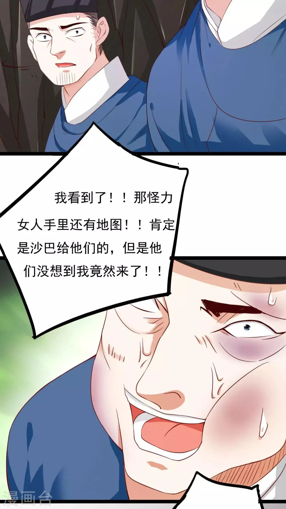 第39话 第15页