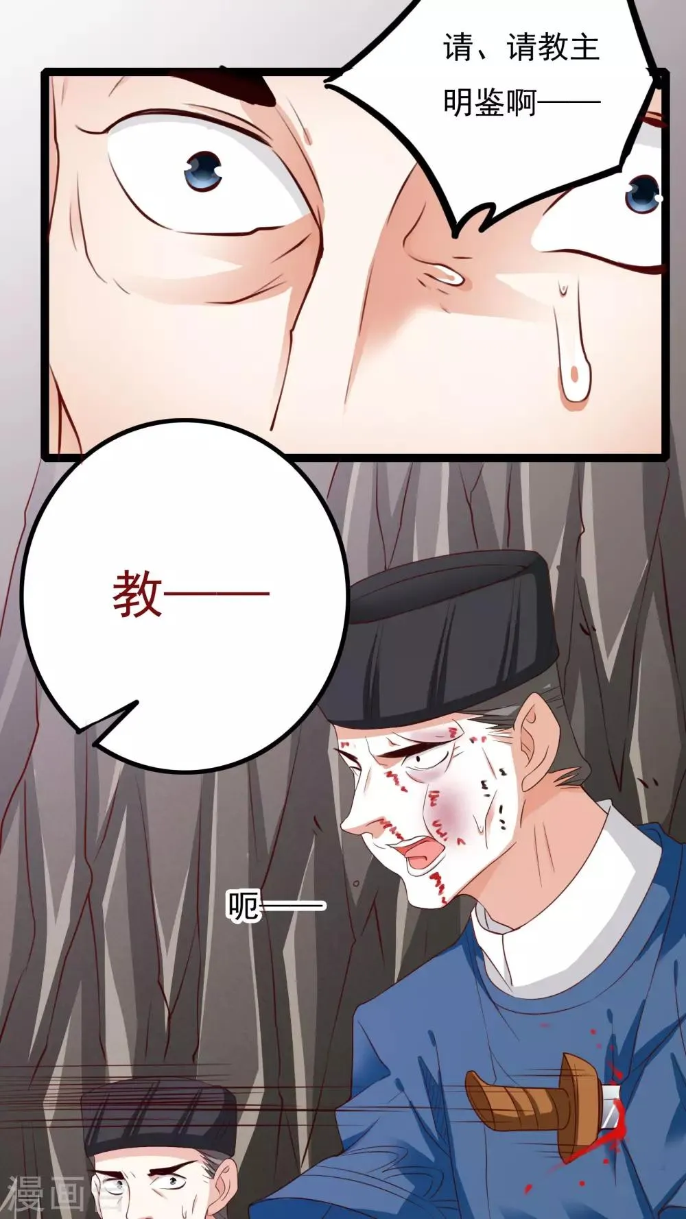第39话 第16页