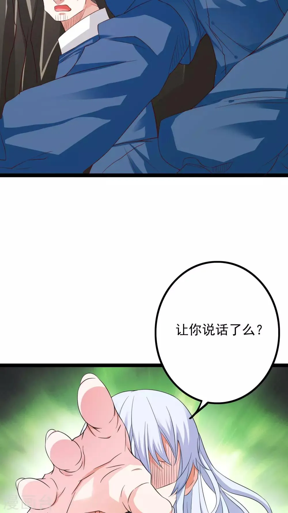 第39话 第17页