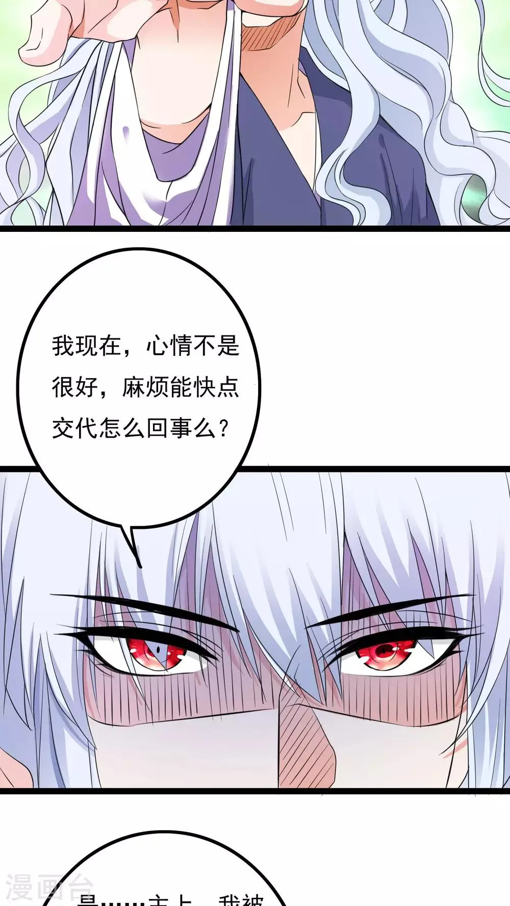 第39话 第18页