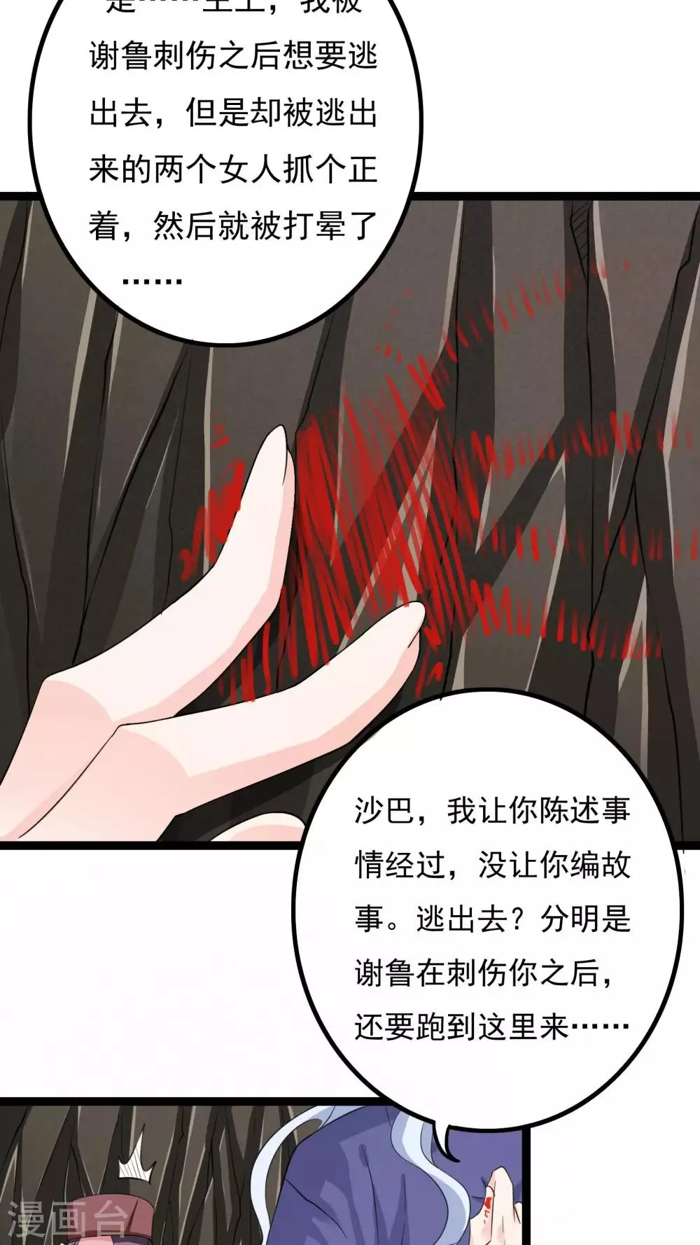 第39话 第19页