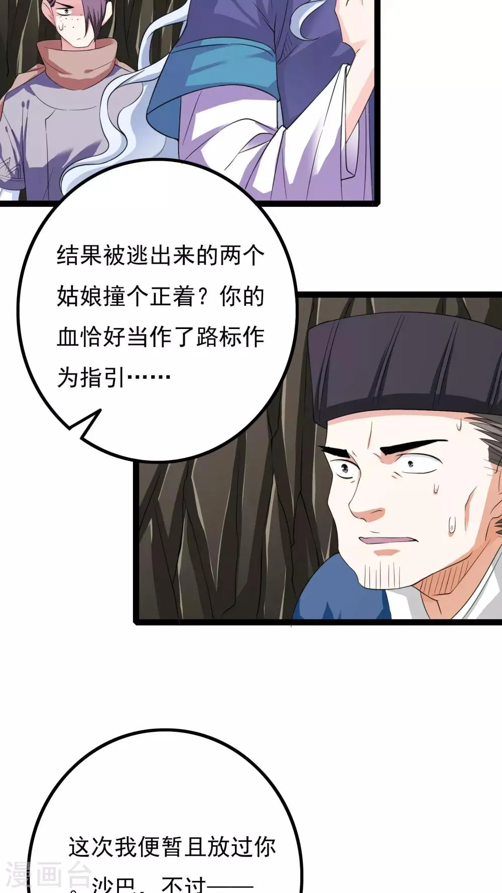 第39话 第20页