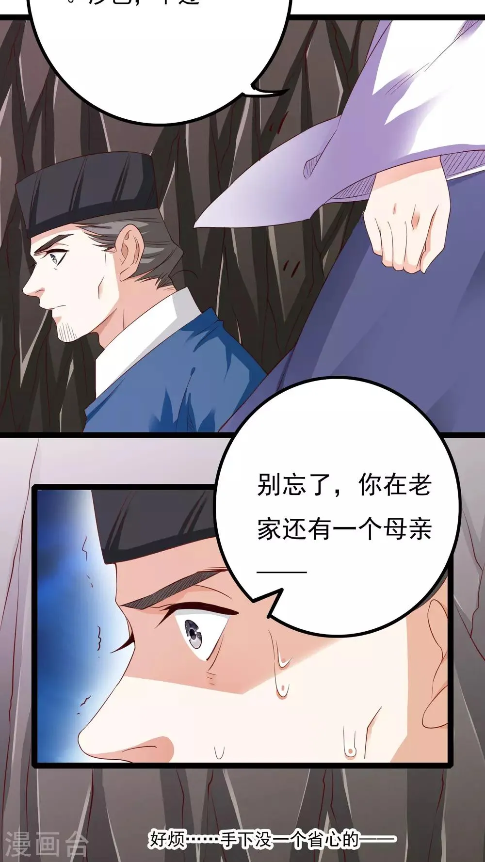 第39话 第21页