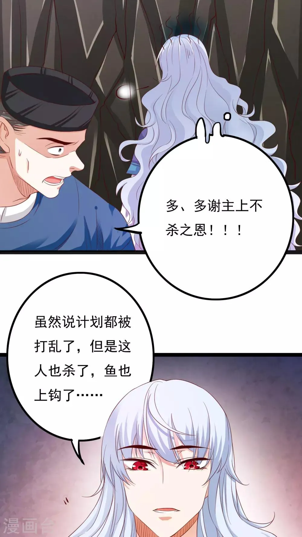 第39话 第22页