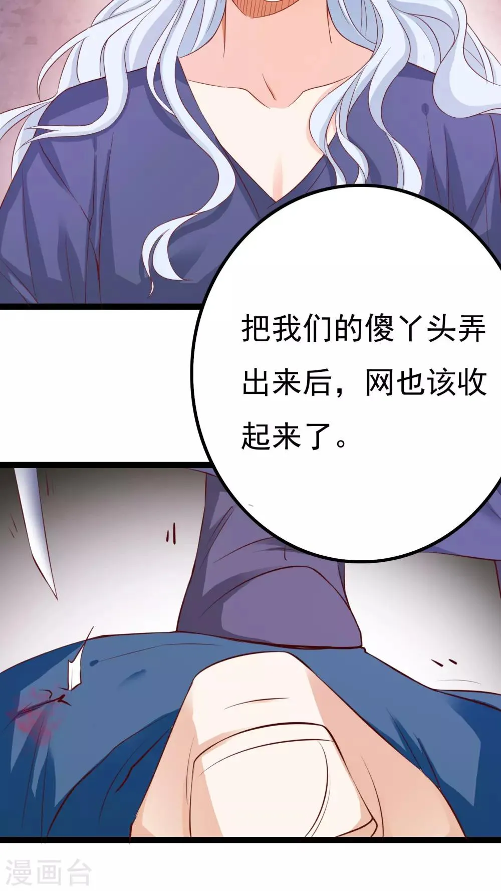 第39话 第23页