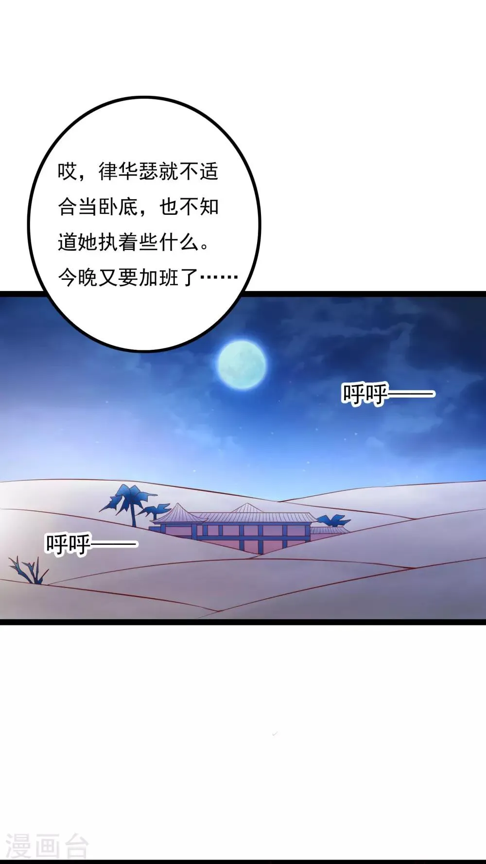 第39话 第24页