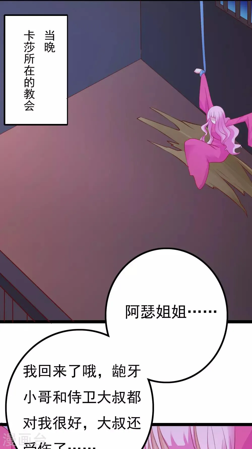 第39话 第25页