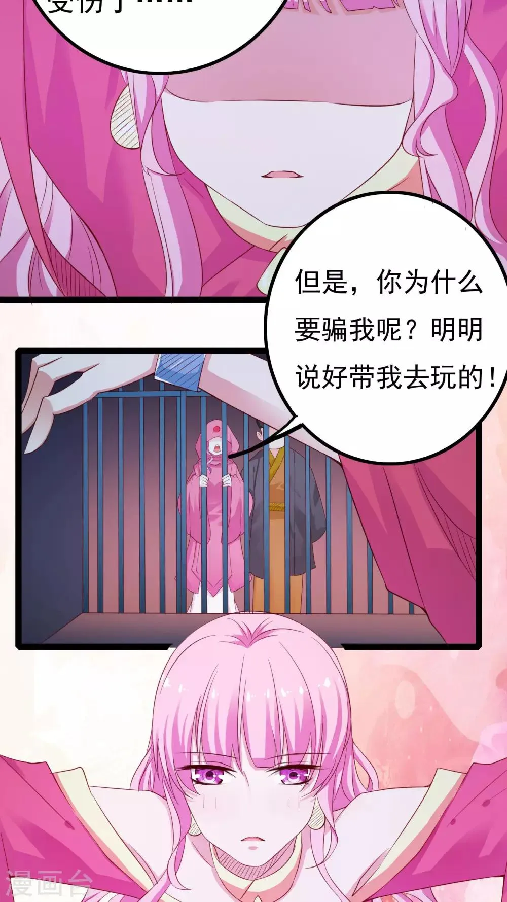 第39话 第26页