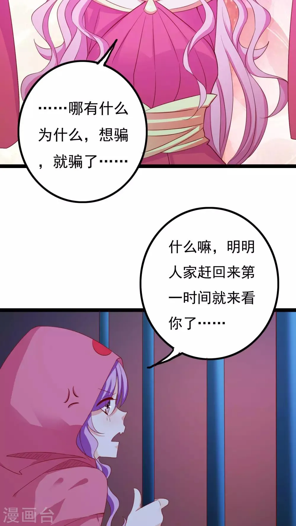 第39话 第27页