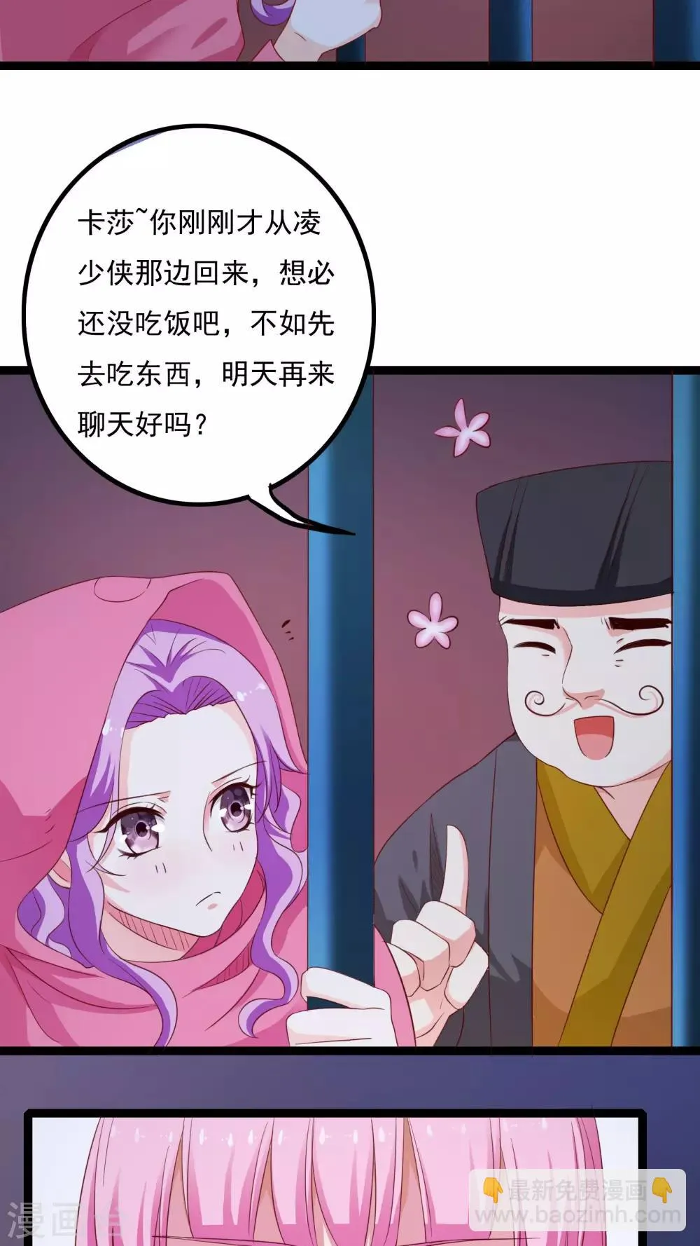 第39话 第28页