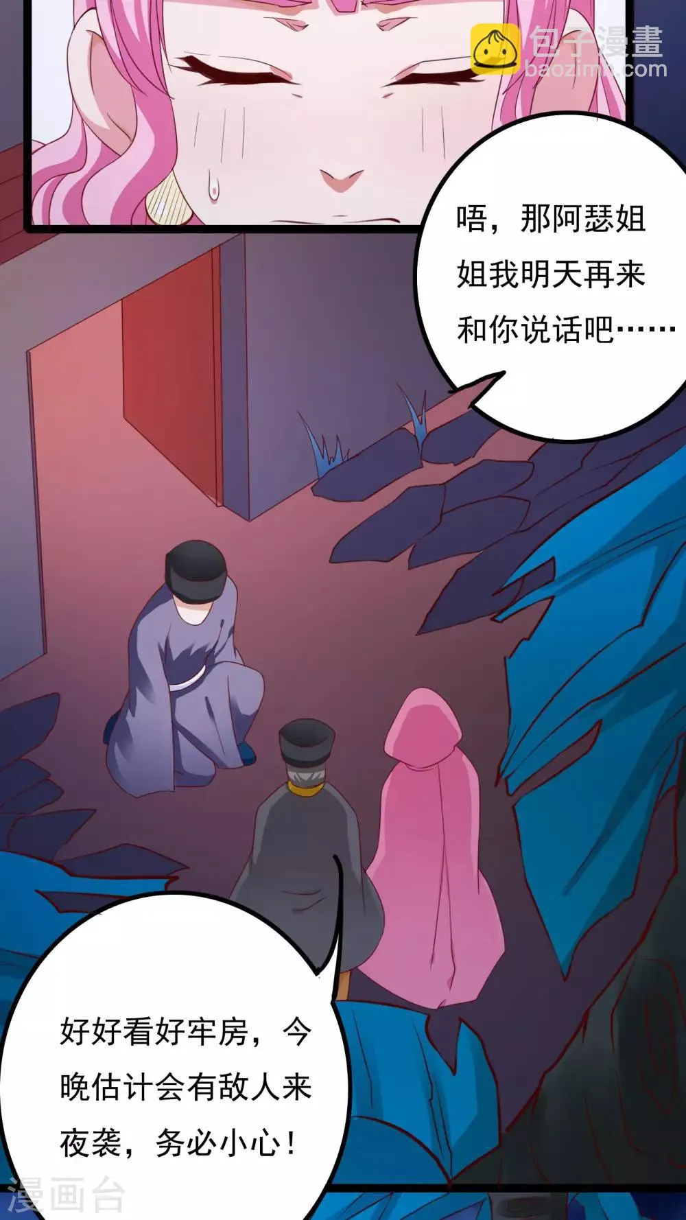第39话 第29页