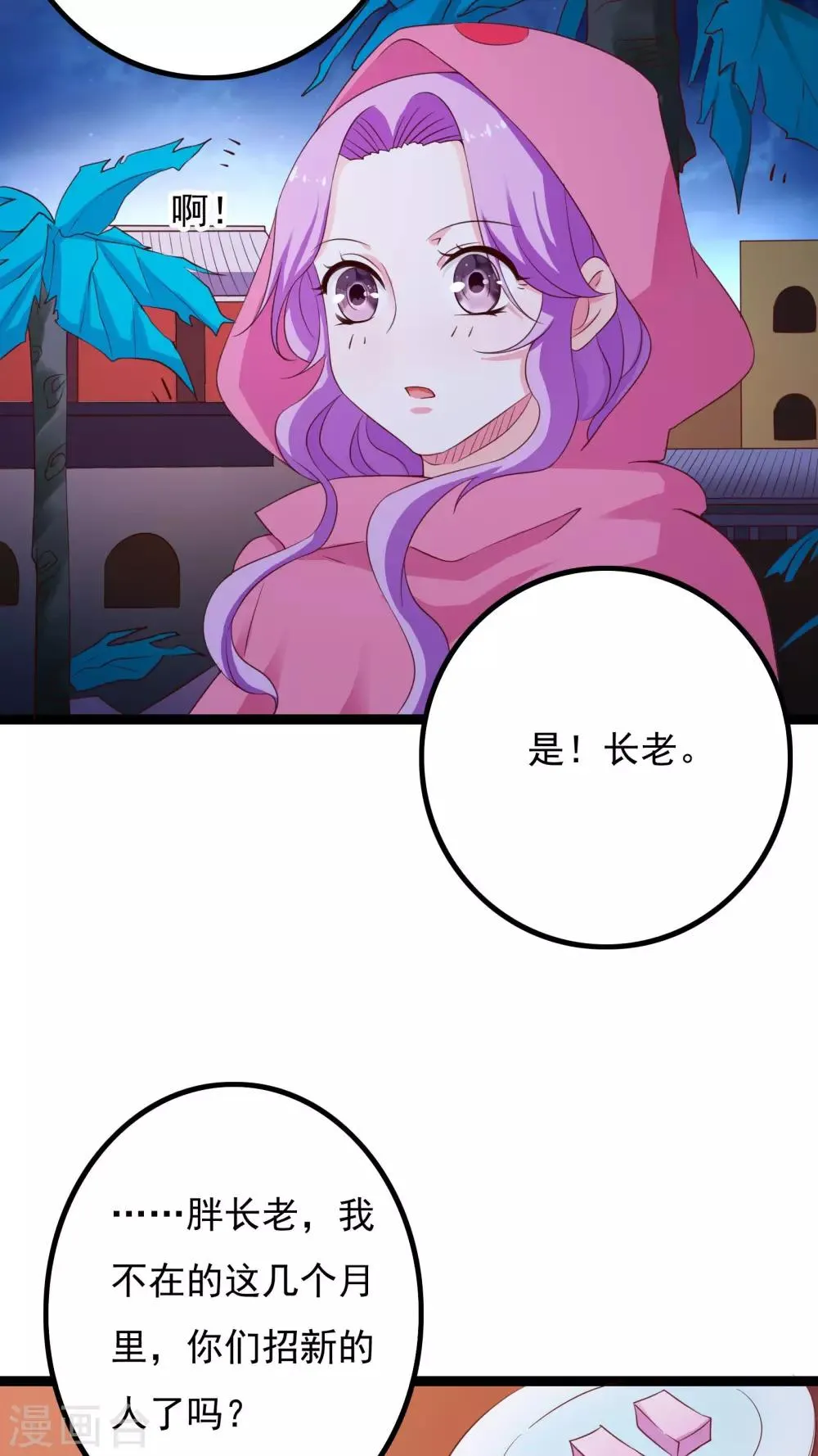 第39话 第30页